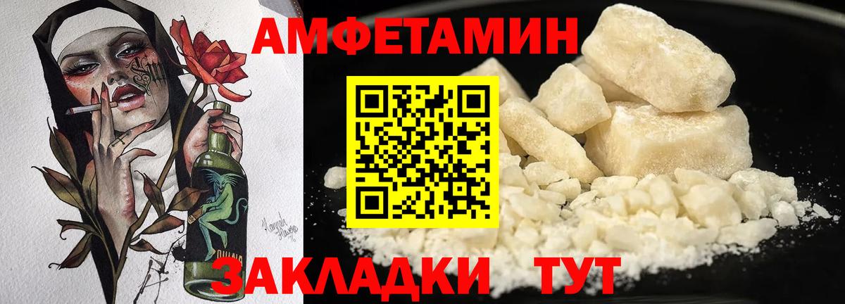 Амфетамин VHQ Заринск