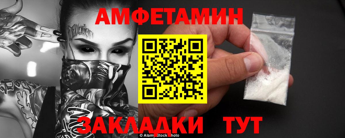 Amphetamine  Вход с VPN  Заринск  Amphetamine 97% 