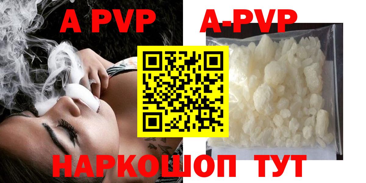 Заринск  APVP СК КРИС  цены   APVP Crystall  Alfa_PVP  Вход с VPN  Альфа ПВП СК 