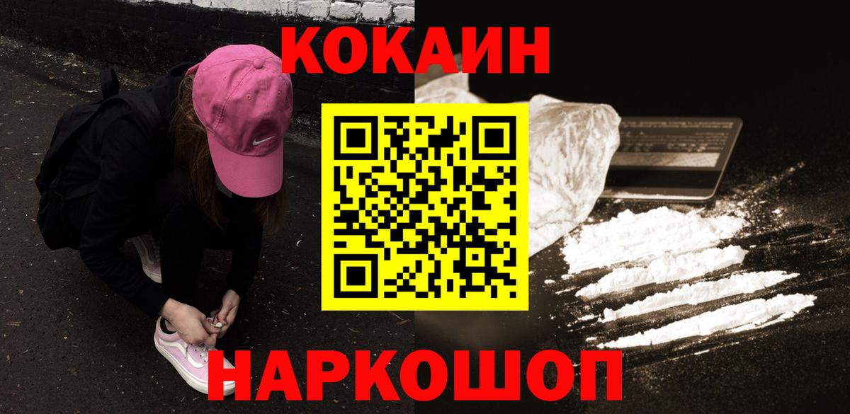 КОКАИН Перу Заринск