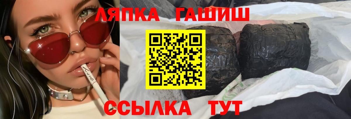 Заринск  ГАШИШ Cannabis  ГАШИШ 40% ТГК  ГАШИШ  Вход с VPN 