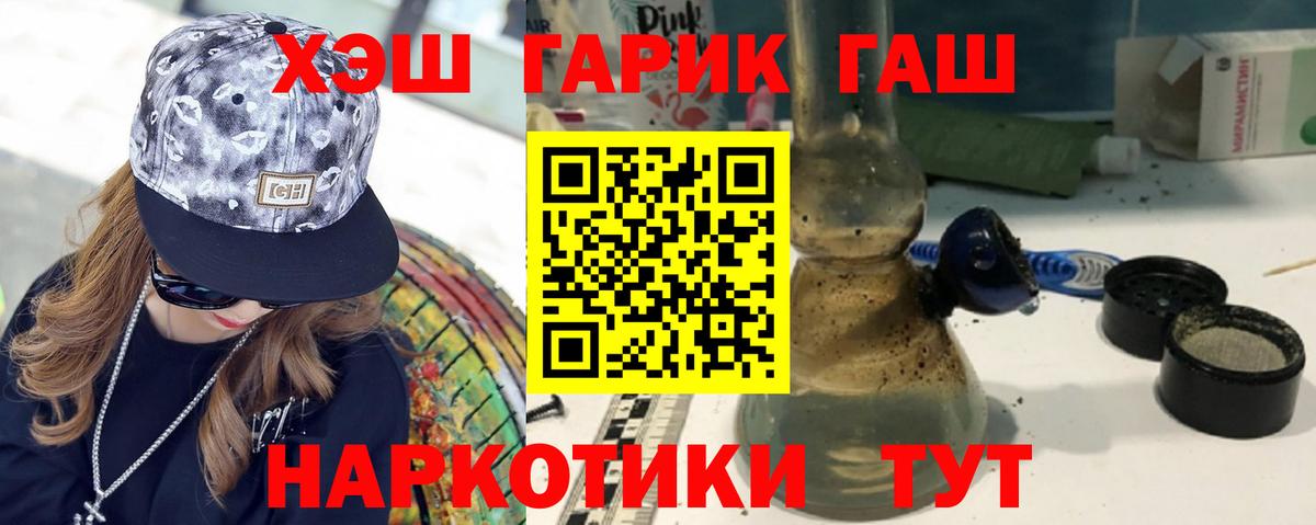 ГАШИШ 40% ТГК Заринск