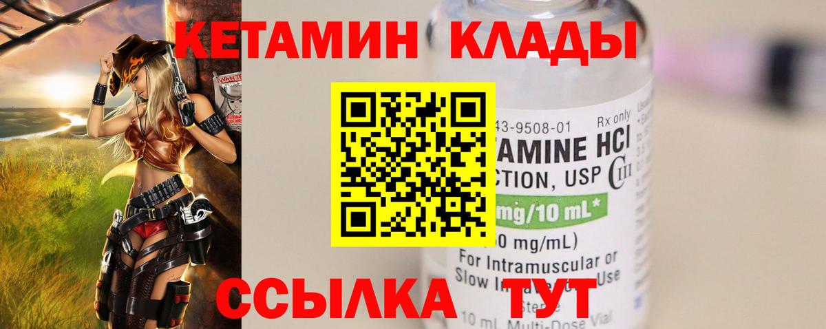 КЕТАМИН VHQ  Вход с VPN  Заринск 