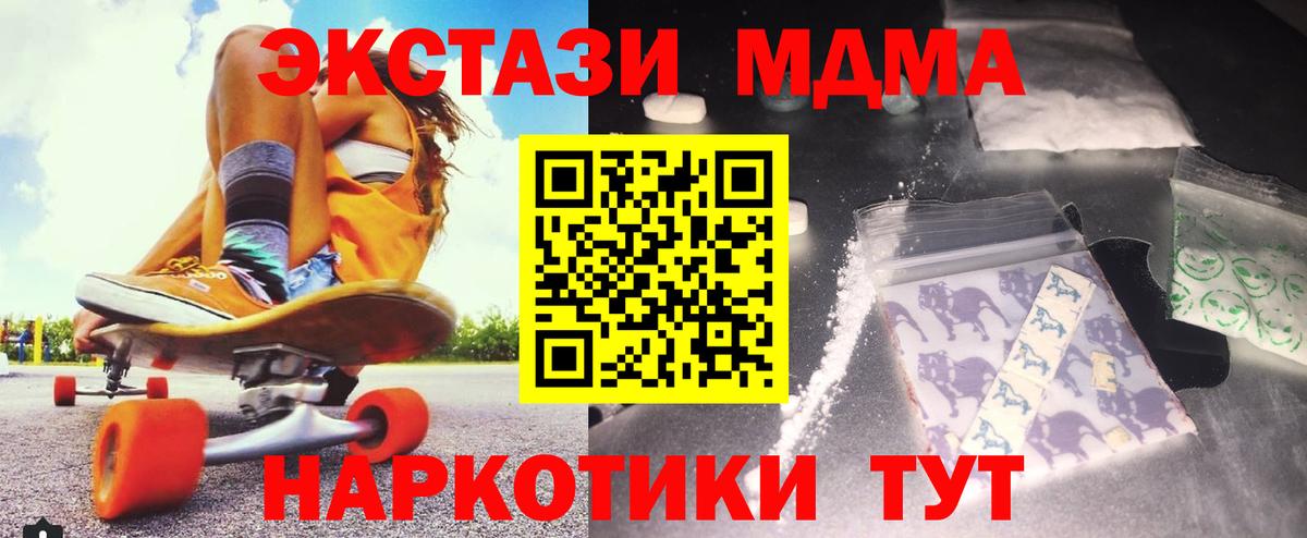 MDMA молли Заринск