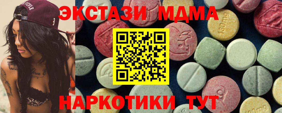 MDMA кристаллы  Вход с VPN  МДМА crystal  Заринск 