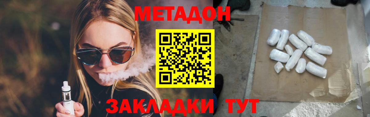 Метадон VHQ  Вход с VPN  Заринск 