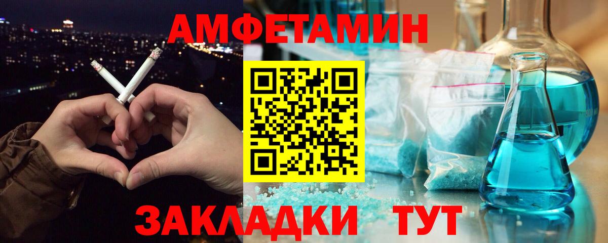 Заринск  Первитин кристалл  Вход с VPN  Первитин кристалл 
