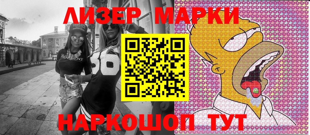 Наркотические марки 1,5мг  Наркотические марки 1,5мг  Заринск  Марки 25I-NBOMe  Вход с VPN 