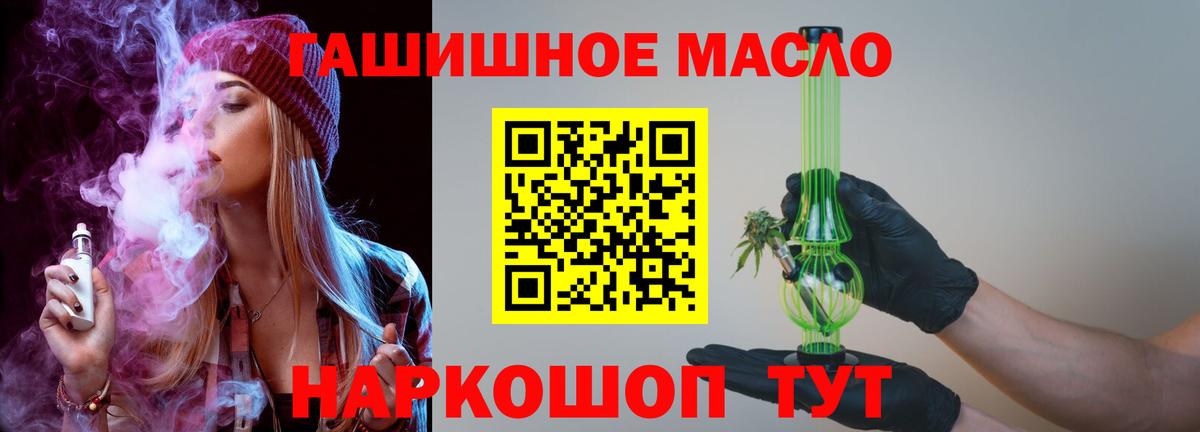 Дистиллят ТГК вейп Заринск
