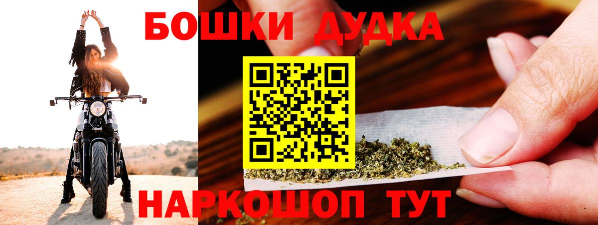 Каннабис план  Вход с VPN  Заринск  Бошки Шишки MAZAR  Бошки Шишки VHQ 
